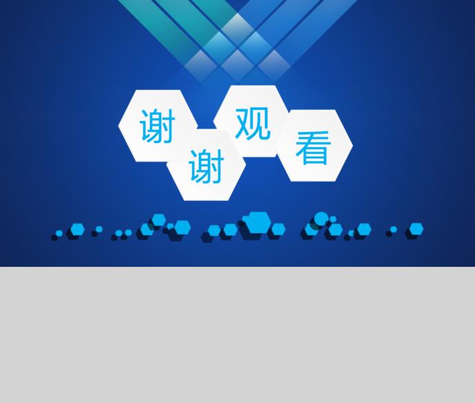 藍色簡約大方教育課堂PPT模板-4