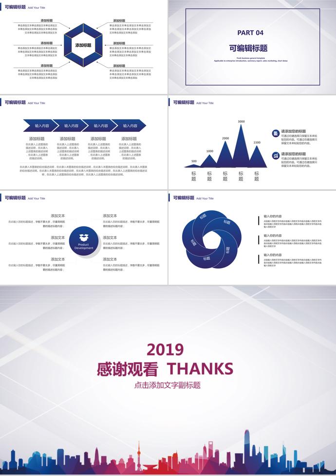 2019多彩簡(jiǎn)約風(fēng)教學(xué)教育培訓(xùn)課件PPT模板-2