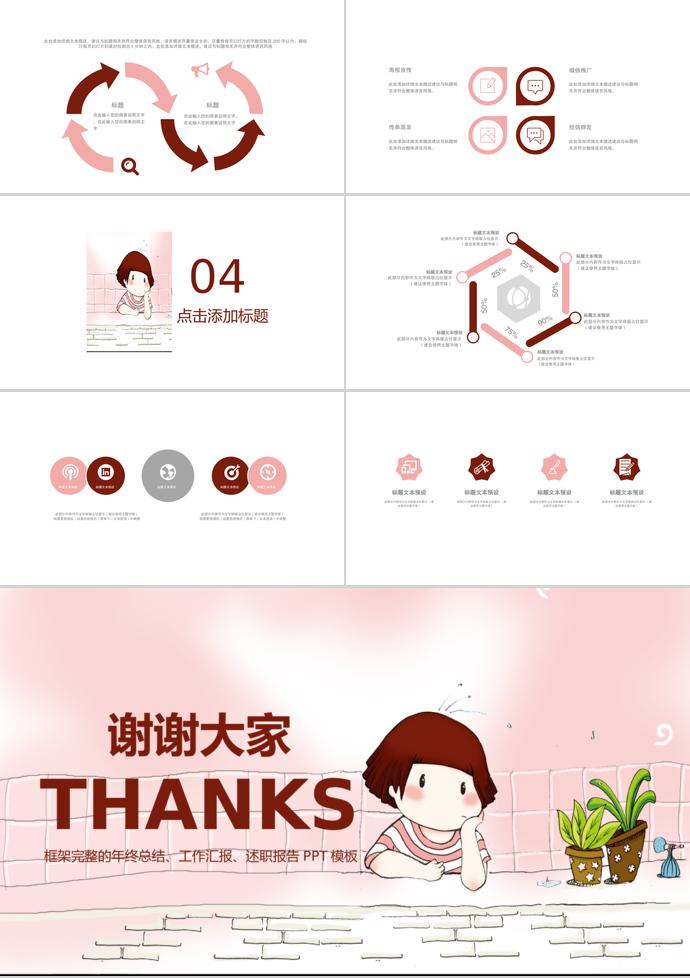 簡約開學季教育課件培訓PPT模板-2