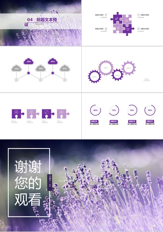 紫色唯美培訓(xùn)課件PPT模板-2