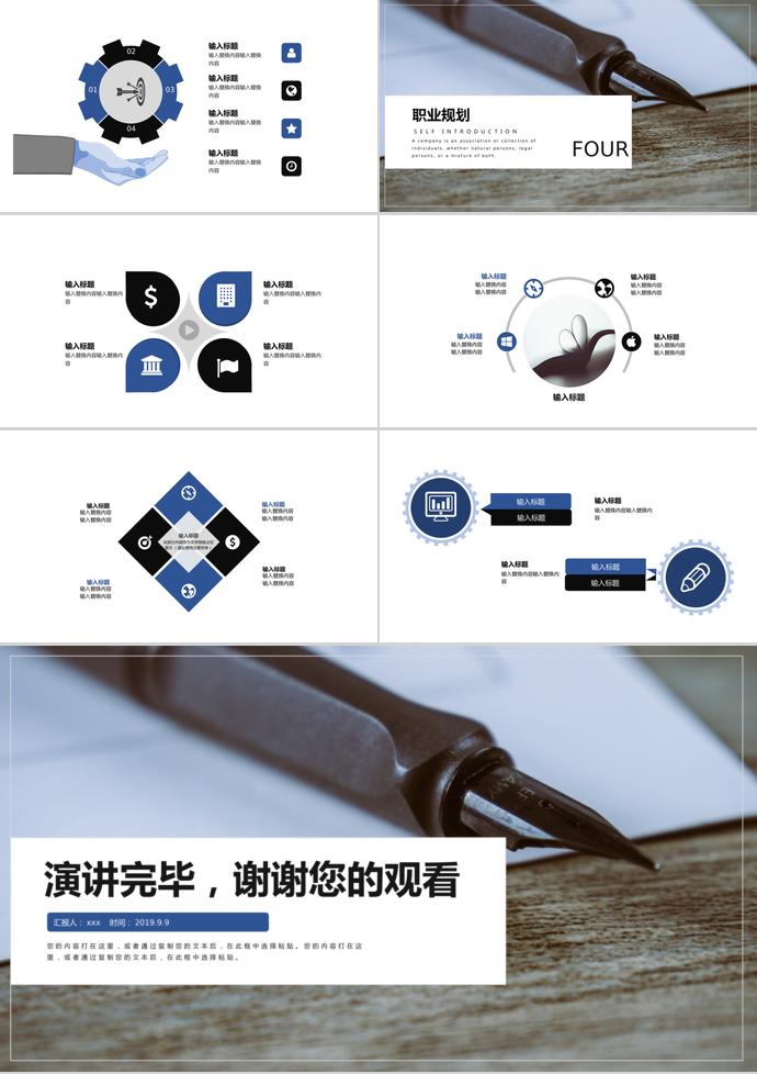 創意線條簡約開題報告PPT模板-2