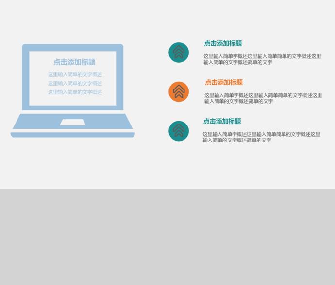 簡約風開題報告通用PPT模板-3