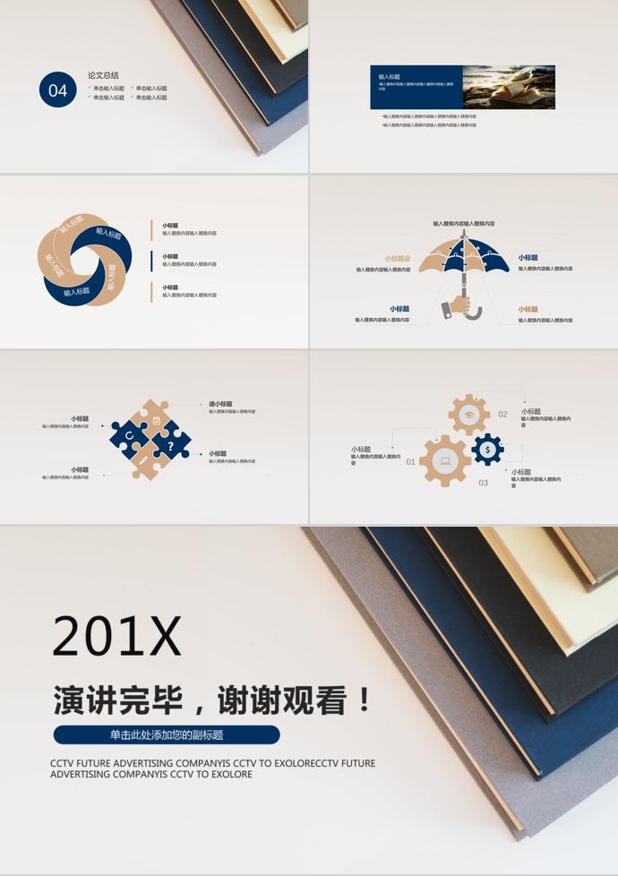 2019簡潔大方畢業答辯PPT模板-2