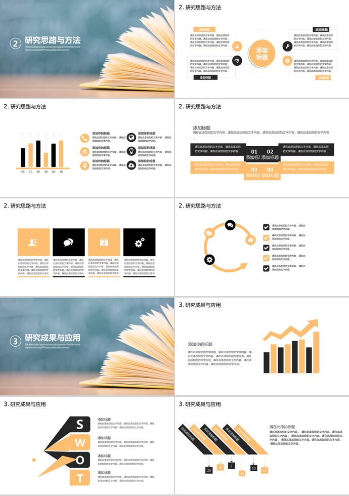 2019簡約大氣畢業答辯ppt模板-1