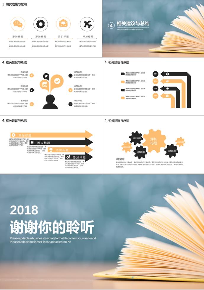 2019簡約大氣畢業答辯ppt模板-2
