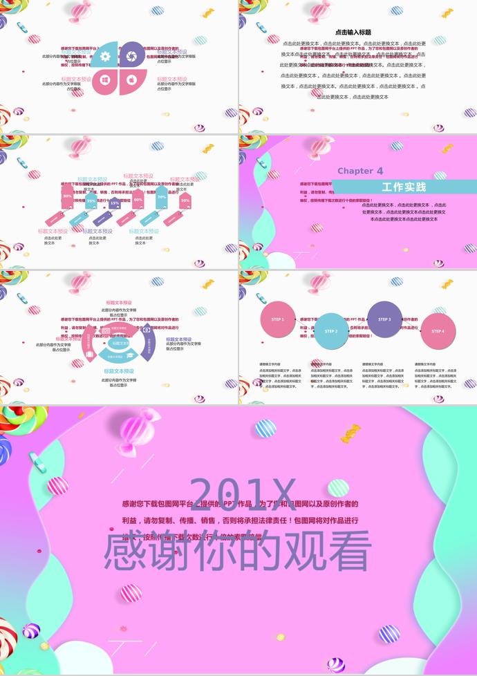 粉色糖果畢業答辯PPT模板-2