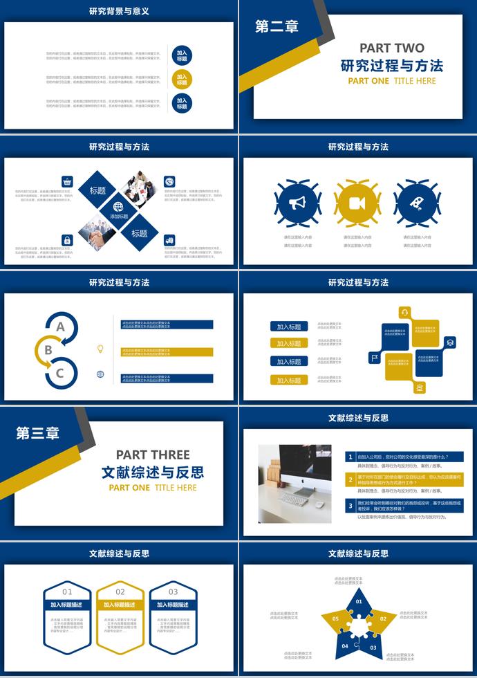 2019藍色大氣畢業答辯通用PPT-1