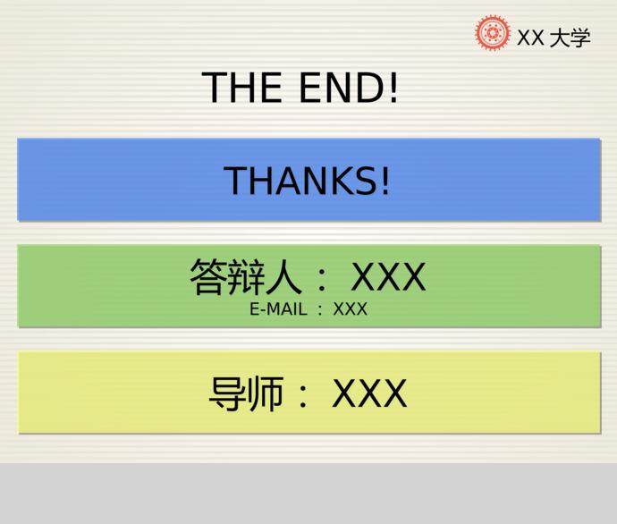 暖色簡潔實用畢業(yè)論文答辯PPT模板-2
