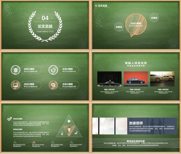 淡綠色簡約風畢業(yè)論文答辯ppt-2
