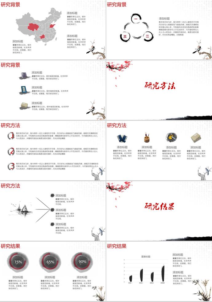 淡色系中國風(fēng)畢業(yè)論文答辯ppt-1