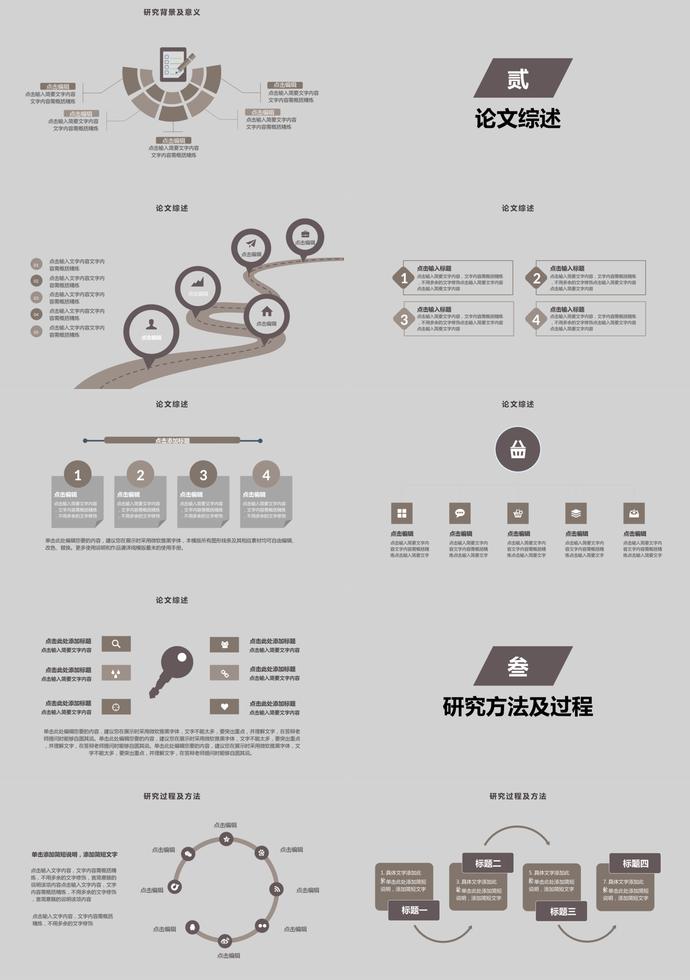 灰色系簡明大學(xué)生畢業(yè)論文答辯模板-1