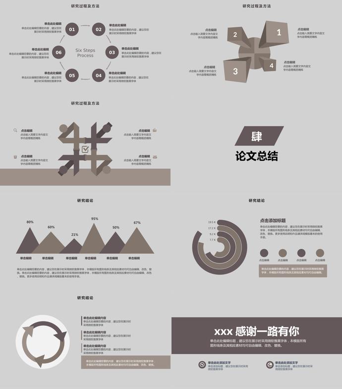 灰色系簡明大學(xué)生畢業(yè)論文答辯模板-2