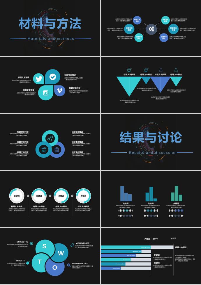 精美計算機專用論文答辯PPT模板-1
