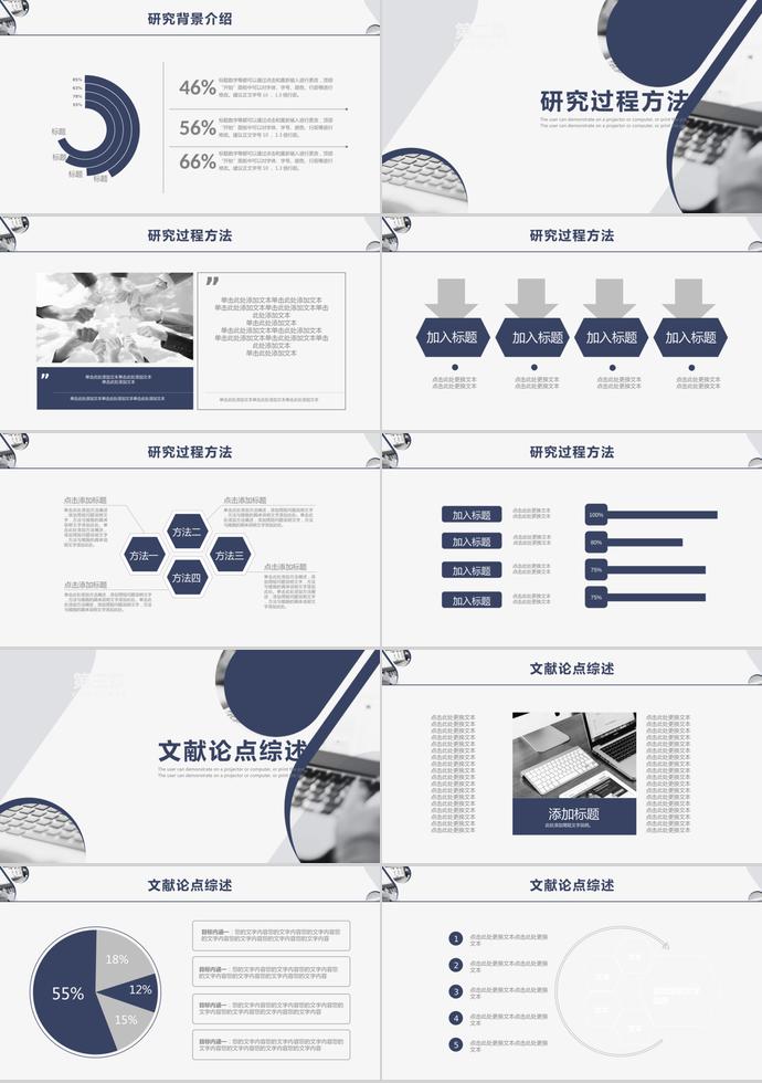 藍色簡約風(fēng)大學(xué)生畢業(yè)答辯-1