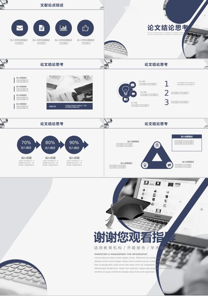 藍色簡約風(fēng)大學(xué)生畢業(yè)答辯-2