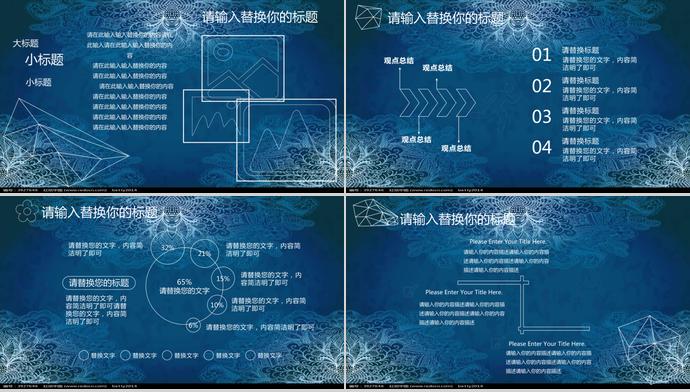 藍色風花紋畢業答辯通用模板-3