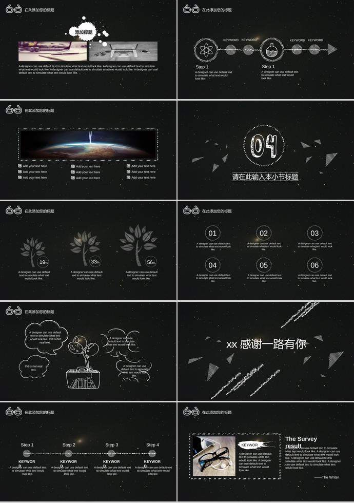 黑色夜空畢業答辯ppt模板-2