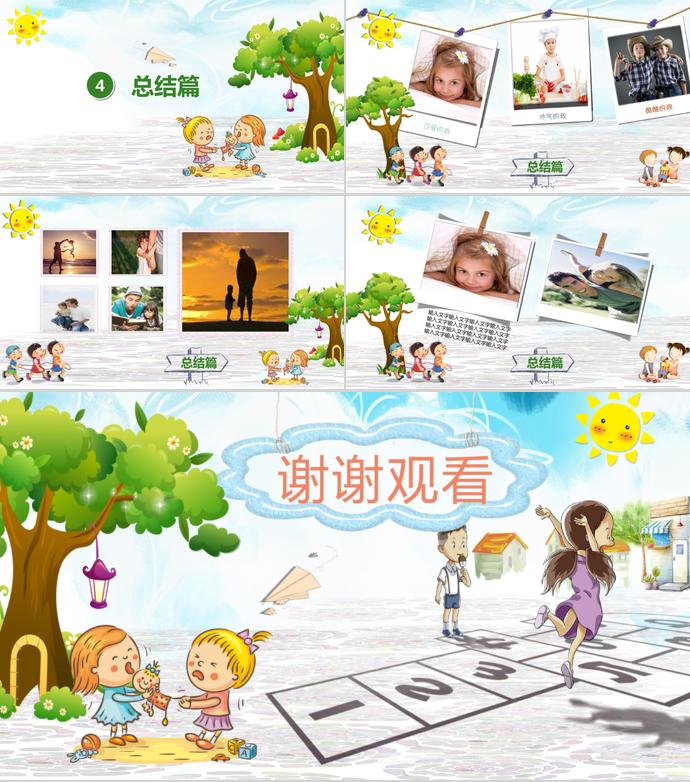 卡通清新暑假生活紀(jì)念相冊PPT模板-2