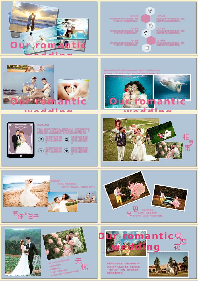 唯美浪漫婚禮片頭婚禮相冊結婚紀念PPT模板-1