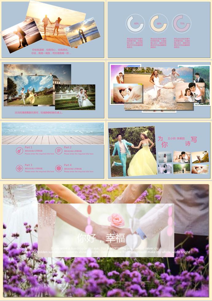 唯美浪漫婚禮片頭婚禮相冊結婚紀念PPT模板-2