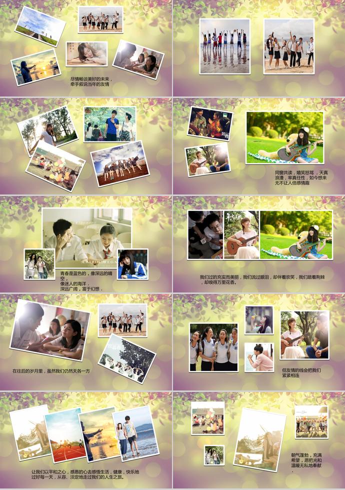 小清新動態電子相冊PPT模板-1