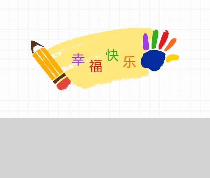 快樂(lè)童年卡通相冊(cè)PPT模板-2