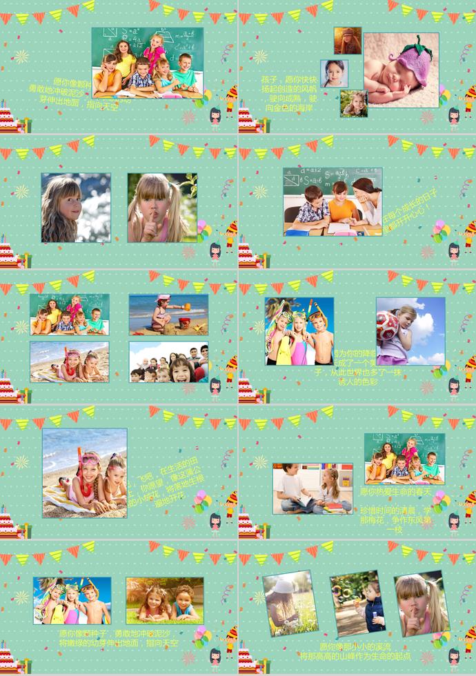 繽紛兒童生日相冊PPT模板-1