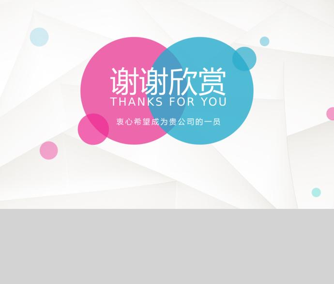 藍(lán)色塊狀風(fēng)格個人求職簡歷ppt模板-2
