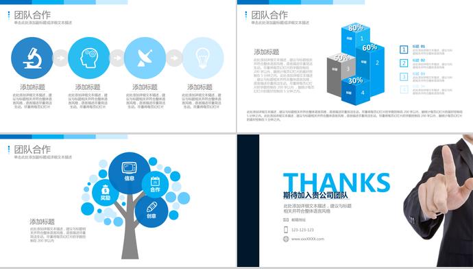 藏青色簡約風設計師個人求職簡歷ppt模板-3