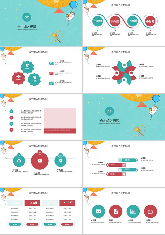 綠色系可愛卡通愚人節活動策劃PPT模板-1