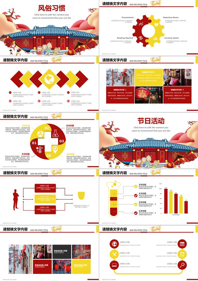 卡通風歡度春節聯歡晚會主題ppt模板-1