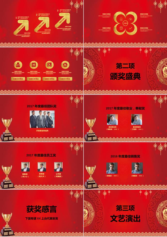 大紅色簡(jiǎn)潔風(fēng)格歡慶元旦主題ppt模板-1