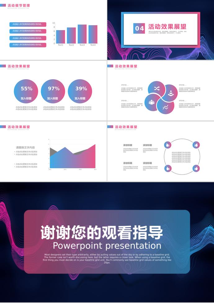 紅色漸變波浪線活動(dòng)營(yíng)銷策劃PPT模板-2