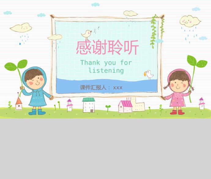 綠色系卡通風格清明節(jié)PPT模板-3