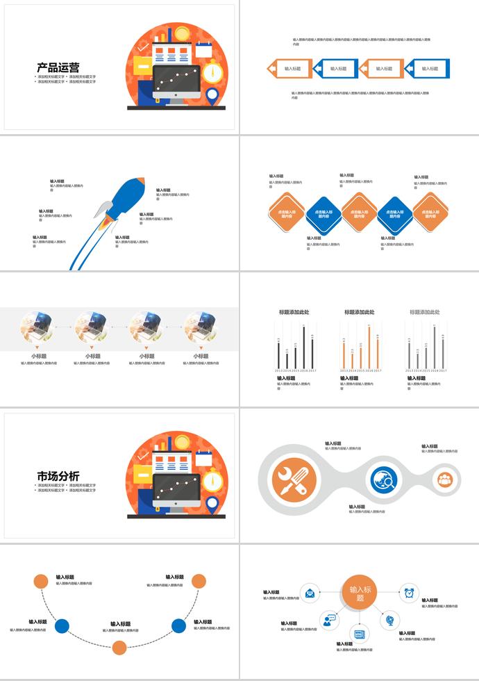 電子商務(wù)理財(cái)PPT模板-1