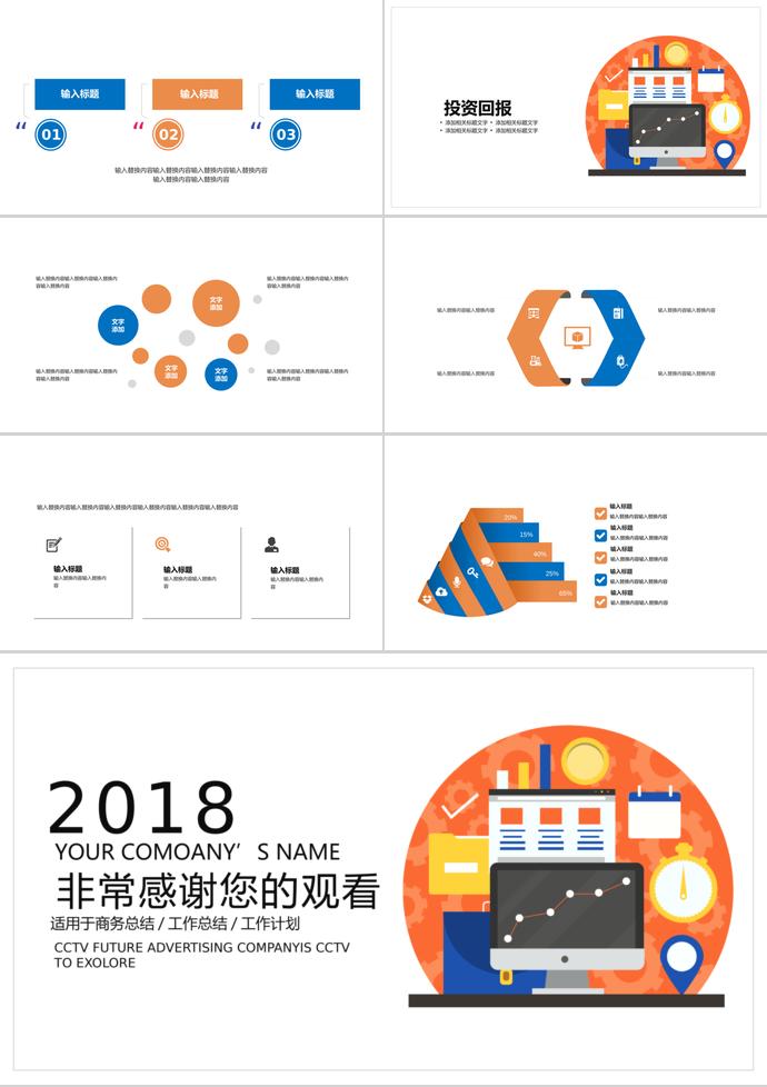 電子商務(wù)理財(cái)PPT模板-2