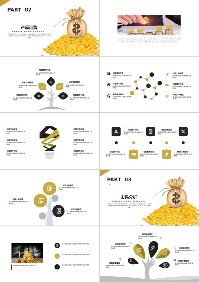 簡(jiǎn)單金融投資PPT模板-1