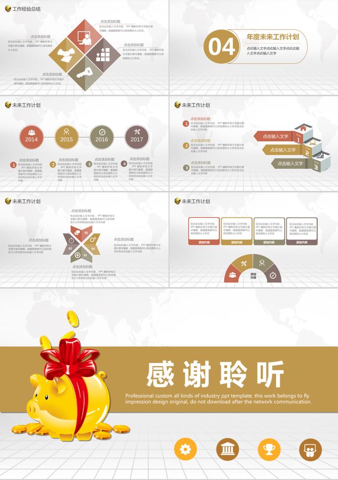 財(cái)務(wù)部金融投資理財(cái)年中工作總結(jié)PPT模板-2