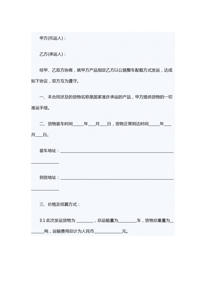 醫(yī)藥物流服務(wù)合同范本
