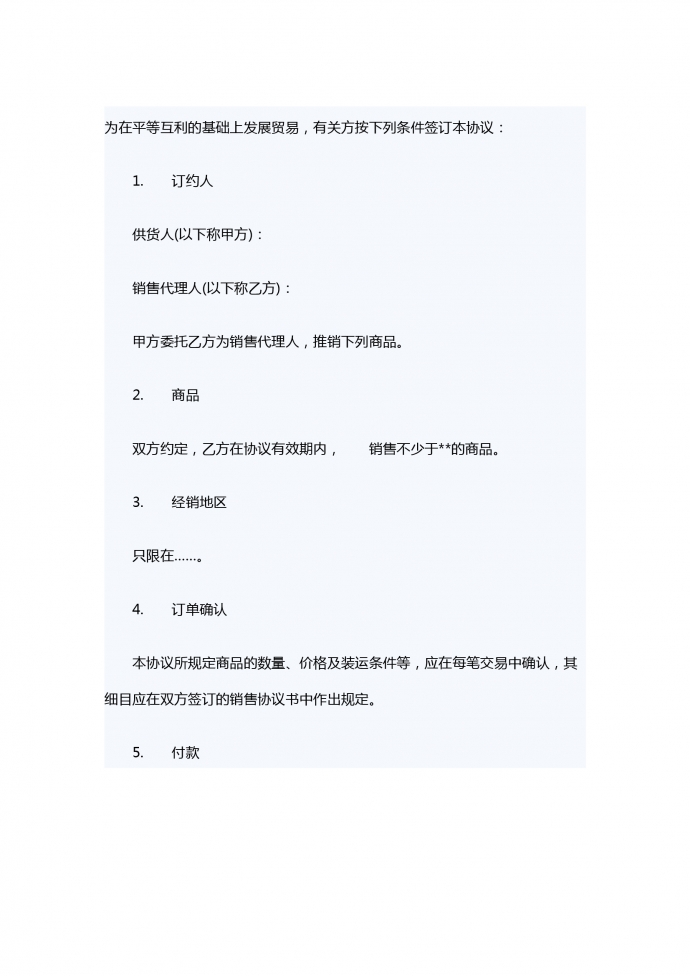 正規(guī)產(chǎn)品標(biāo)準(zhǔn)銷售合同范本專業(yè)版