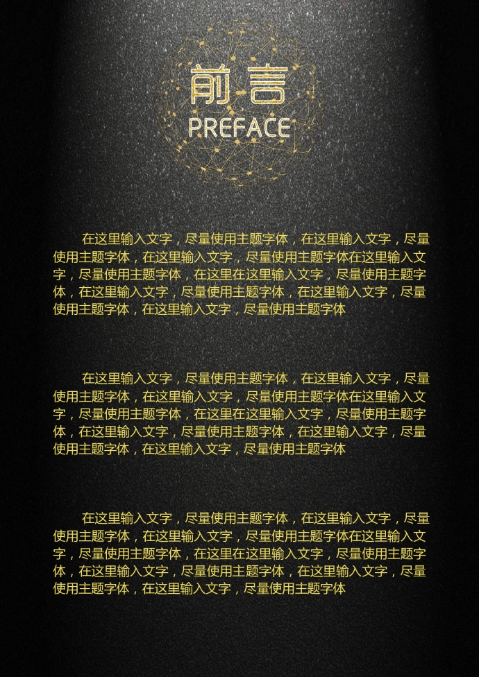 大氣黑金商業計劃書-1