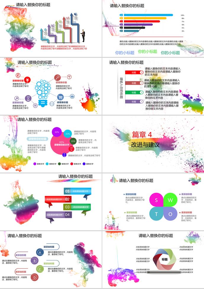 彩色墨跡畢業設計開題報告-2