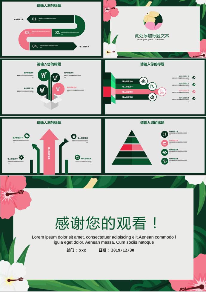 紅白小清新述職報(bào)告畢業(yè)設(shè)計(jì)模板-2