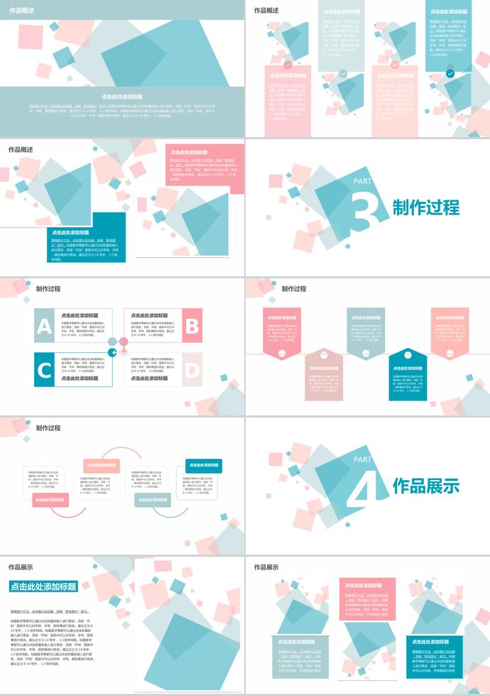 幾何畢業設計答辯-1
