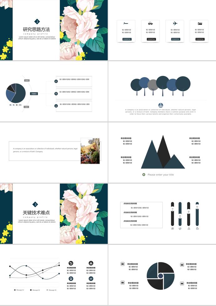 唯美創意畢業設計PPT模板-1