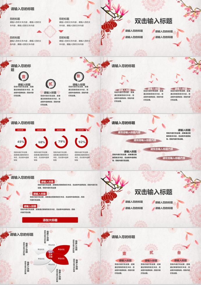 唯美中國(guó)風(fēng)年終總結(jié)-1