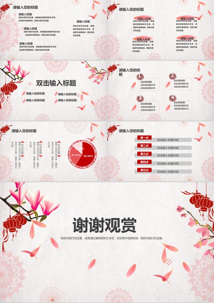 唯美中國(guó)風(fēng)年終總結(jié)-2