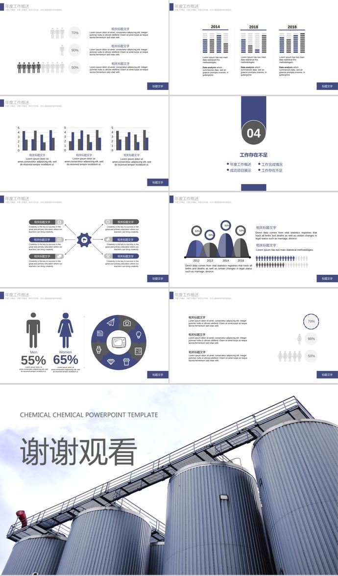 紫色系創(chuàng)意風化工化學畢業(yè)答辯PPT模板-2