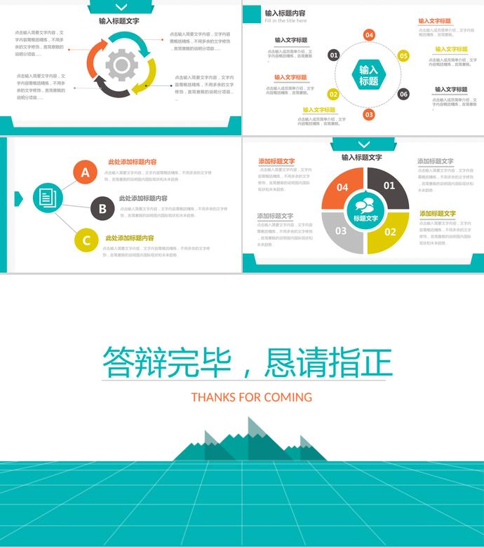 藍(lán)色系簡約風(fēng)化工畢業(yè)論文答辯PPT模板-3