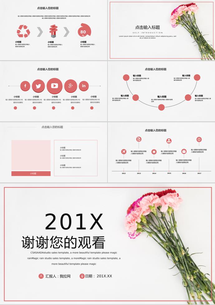 粉色系花蕊風母親節活動策劃ppt模板-2